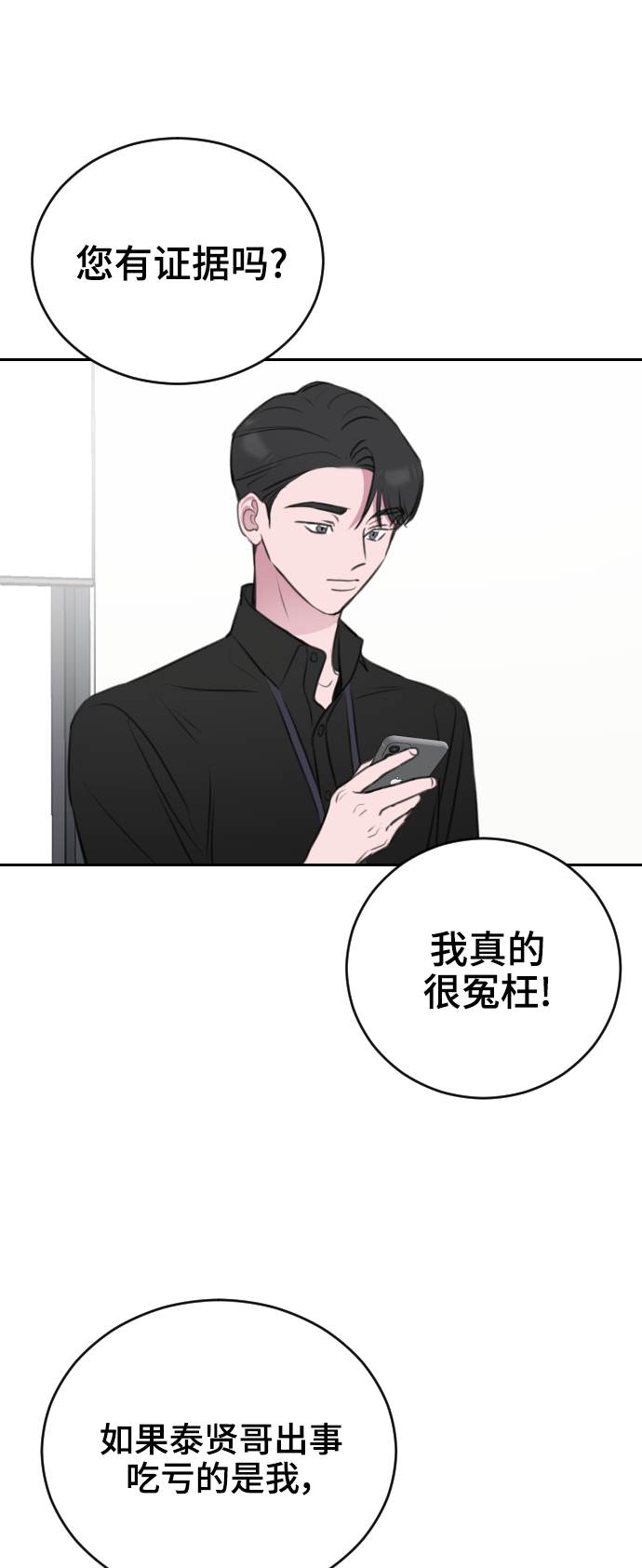 第22话14