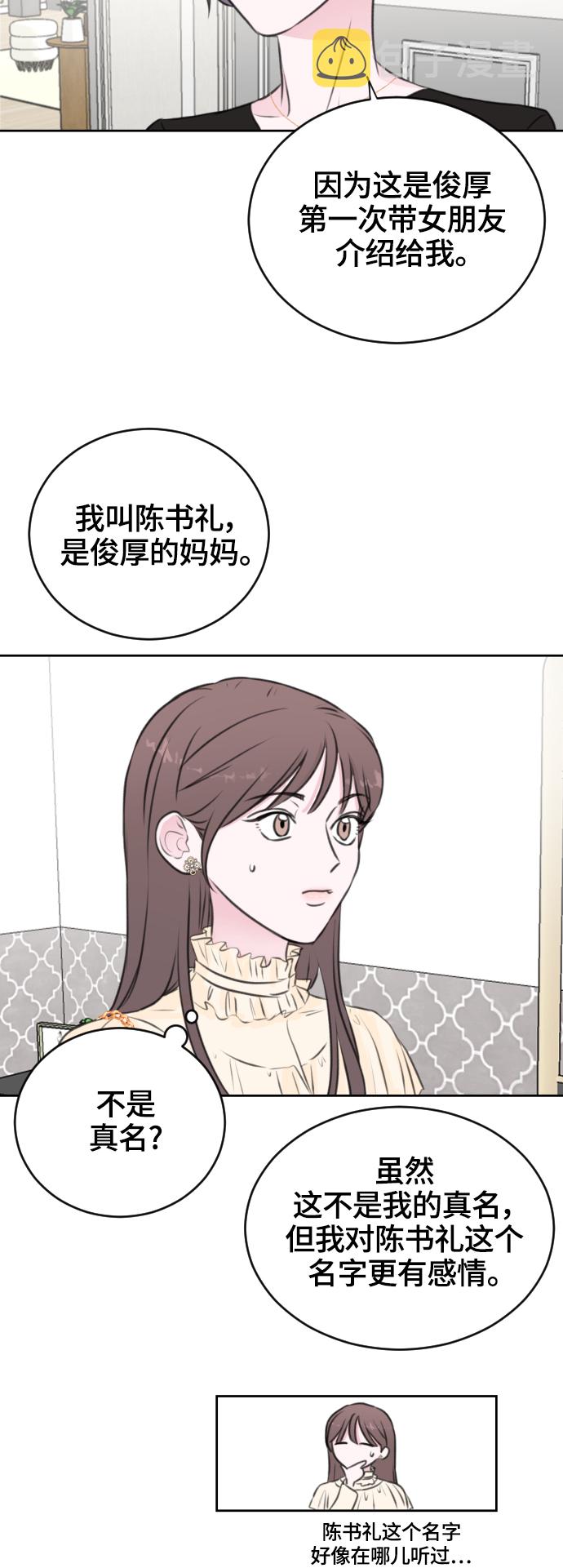 第29话11