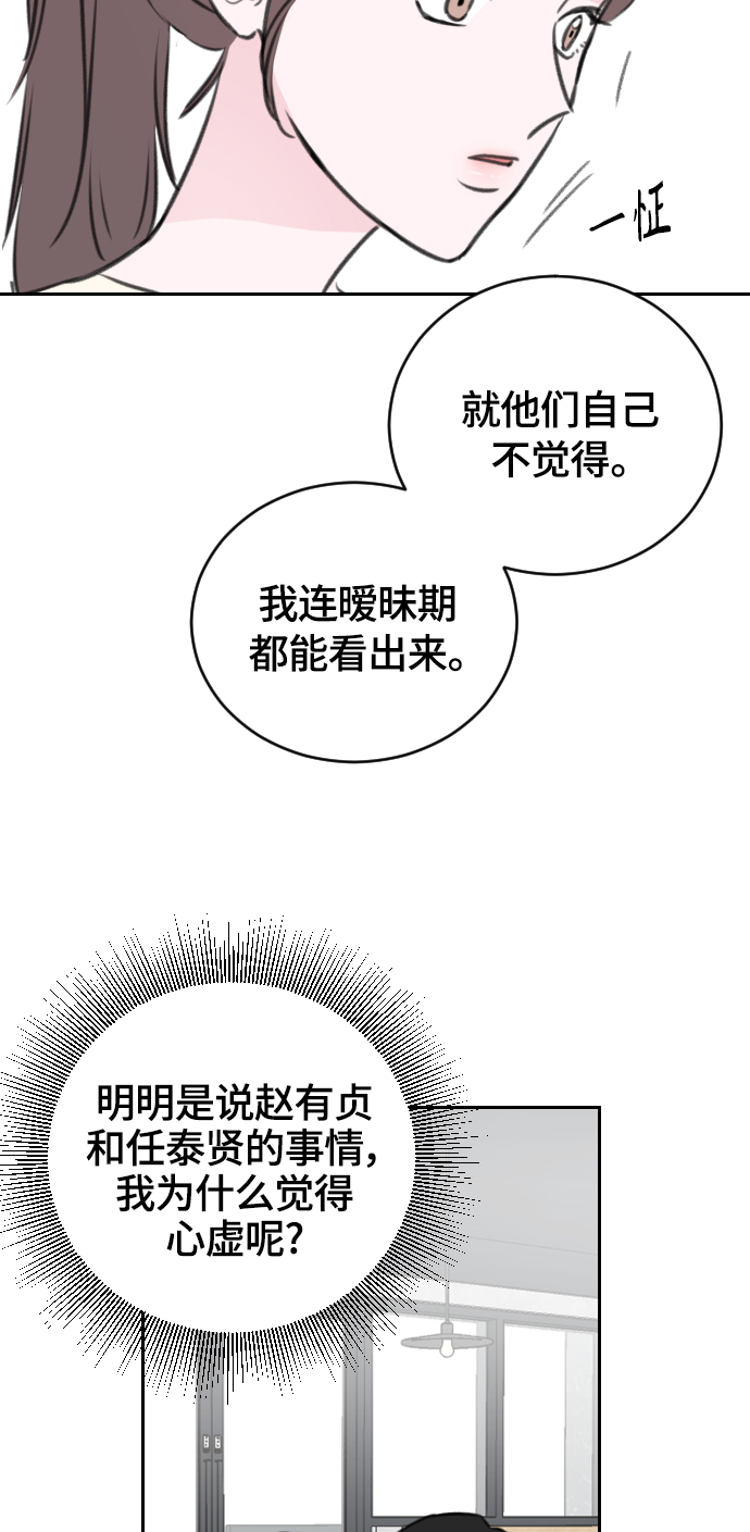 第16话76