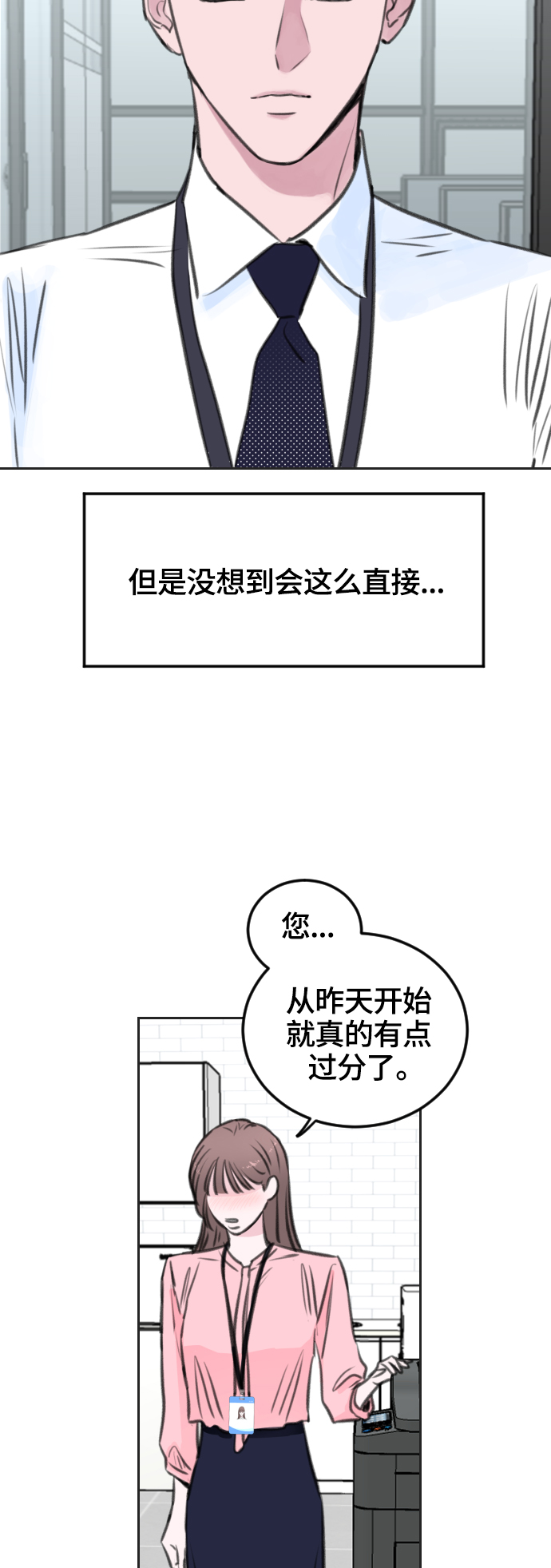 第6话5