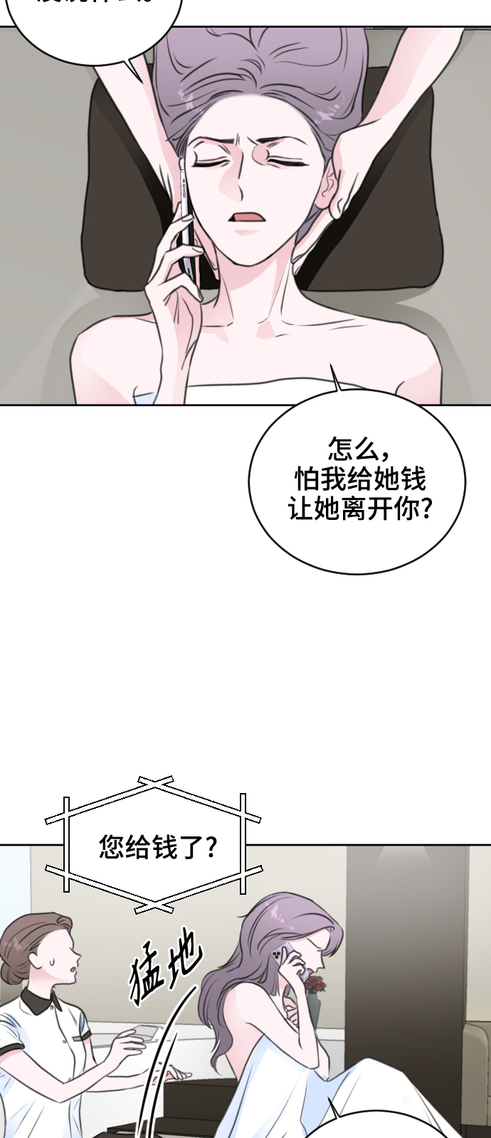 第33话11