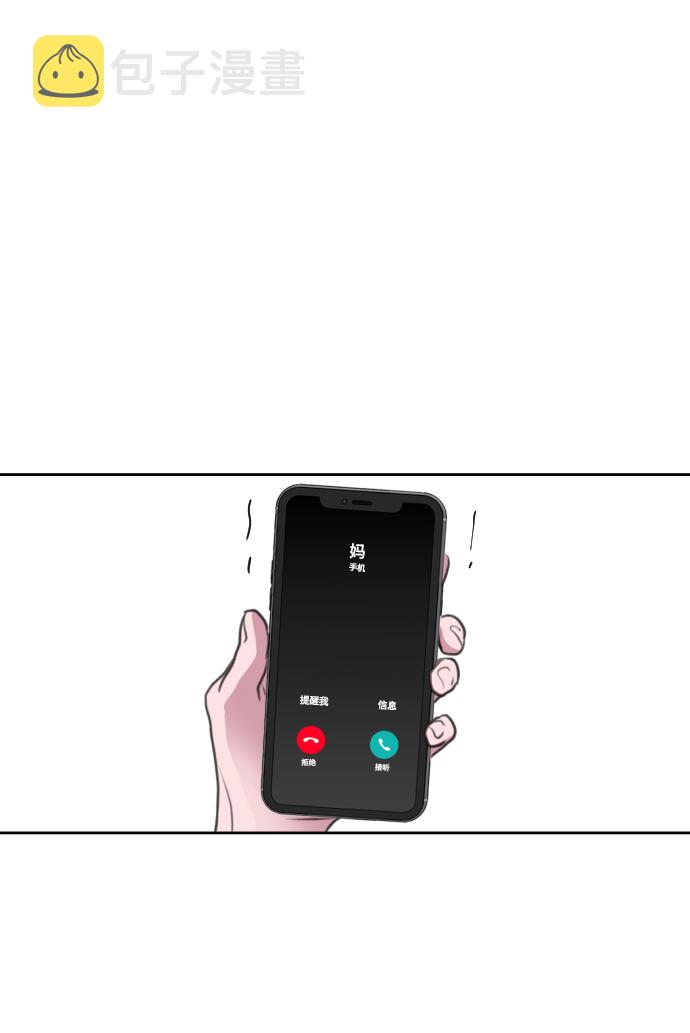 第29话61