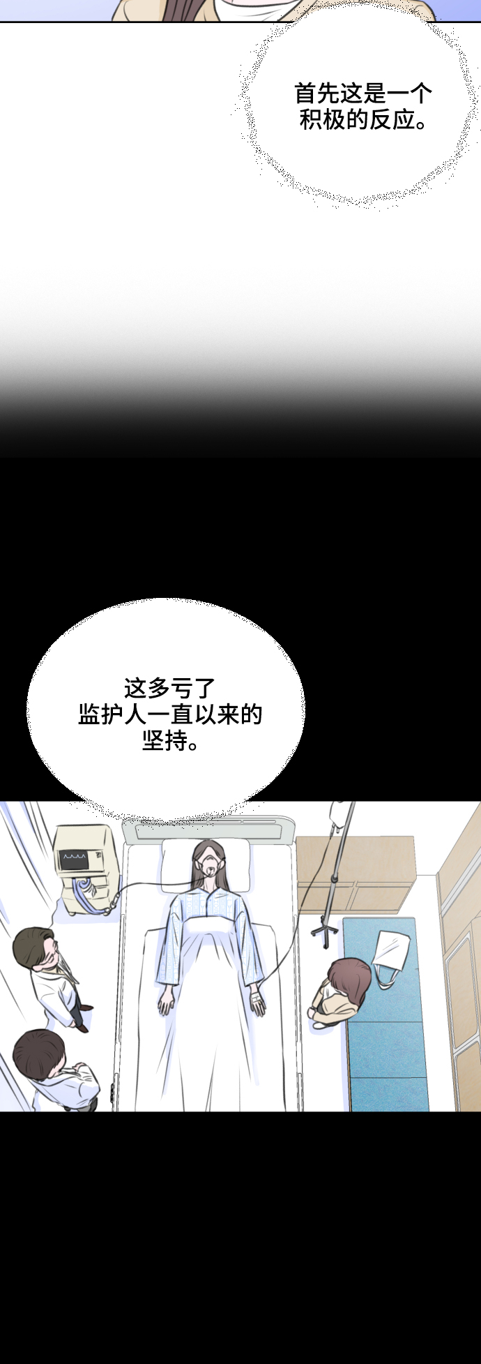第24话2