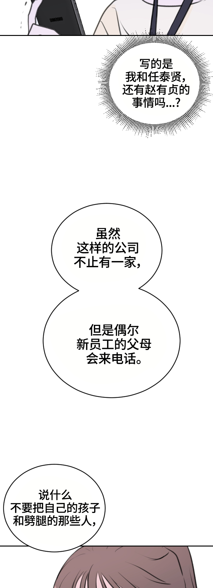 第14话15