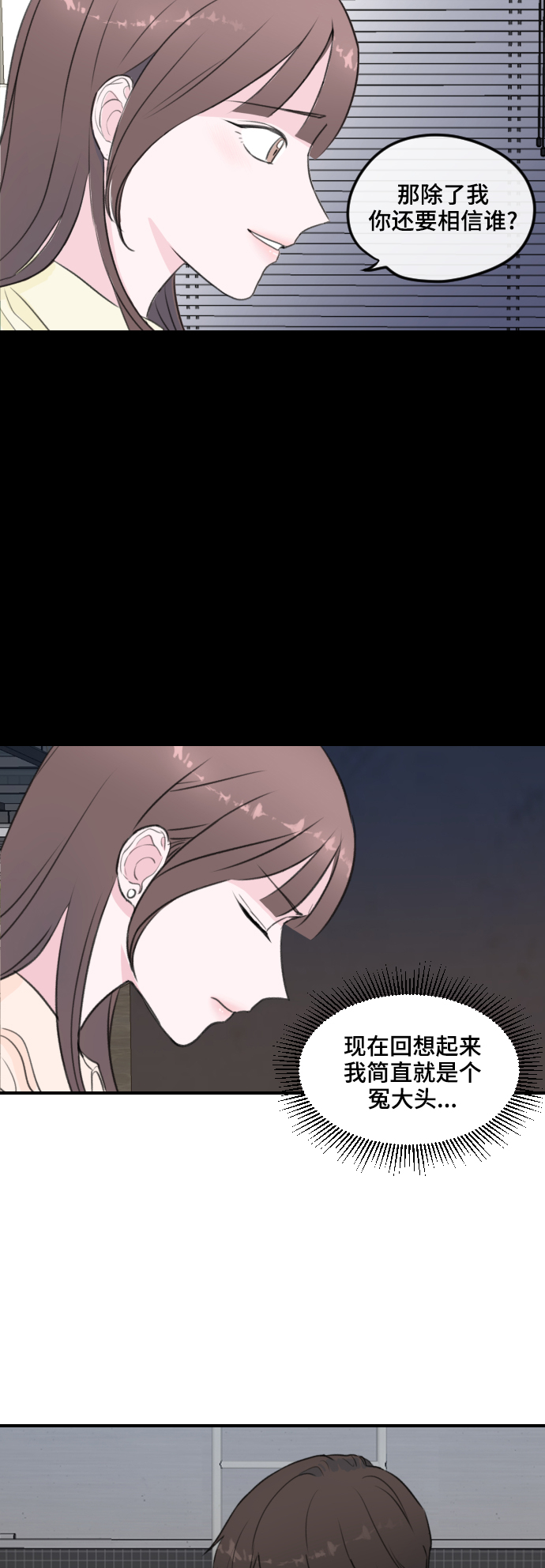 第2话10