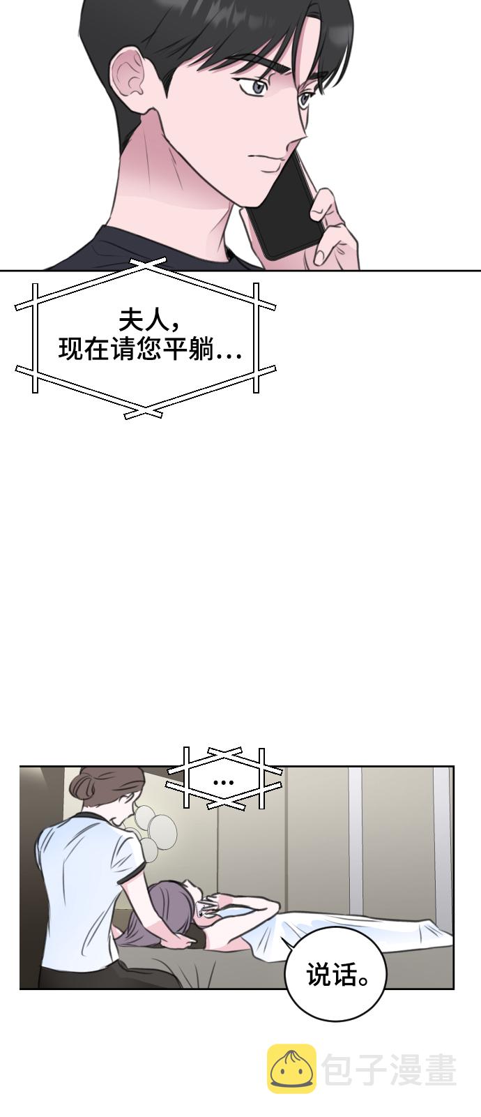 第33话5