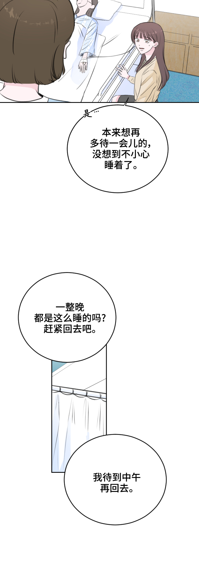 第24话8