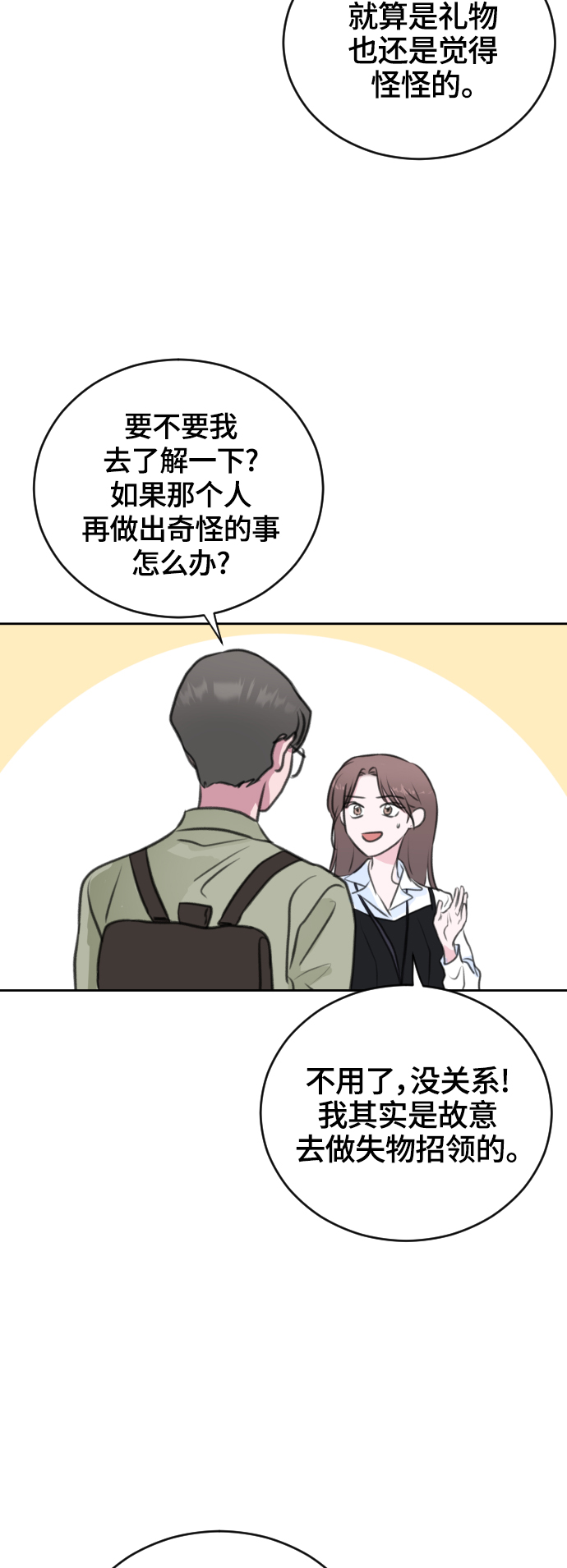 第30话20