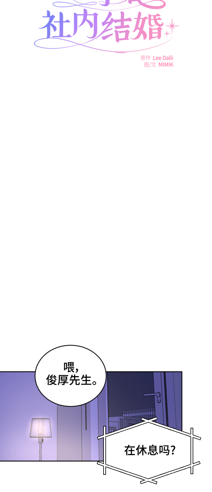 第33话18