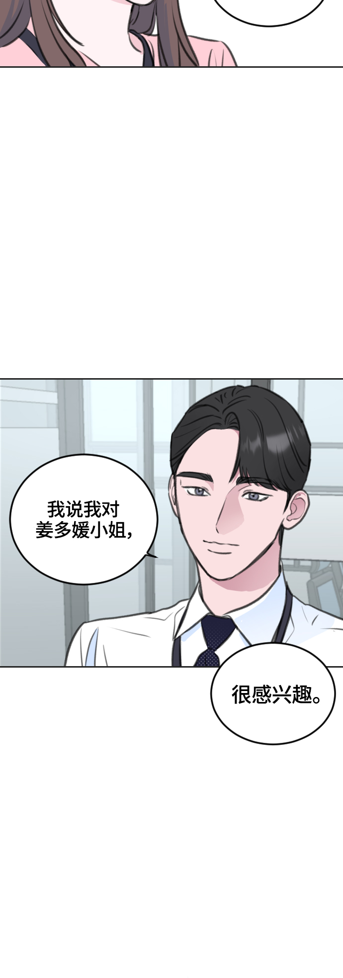 第6话2