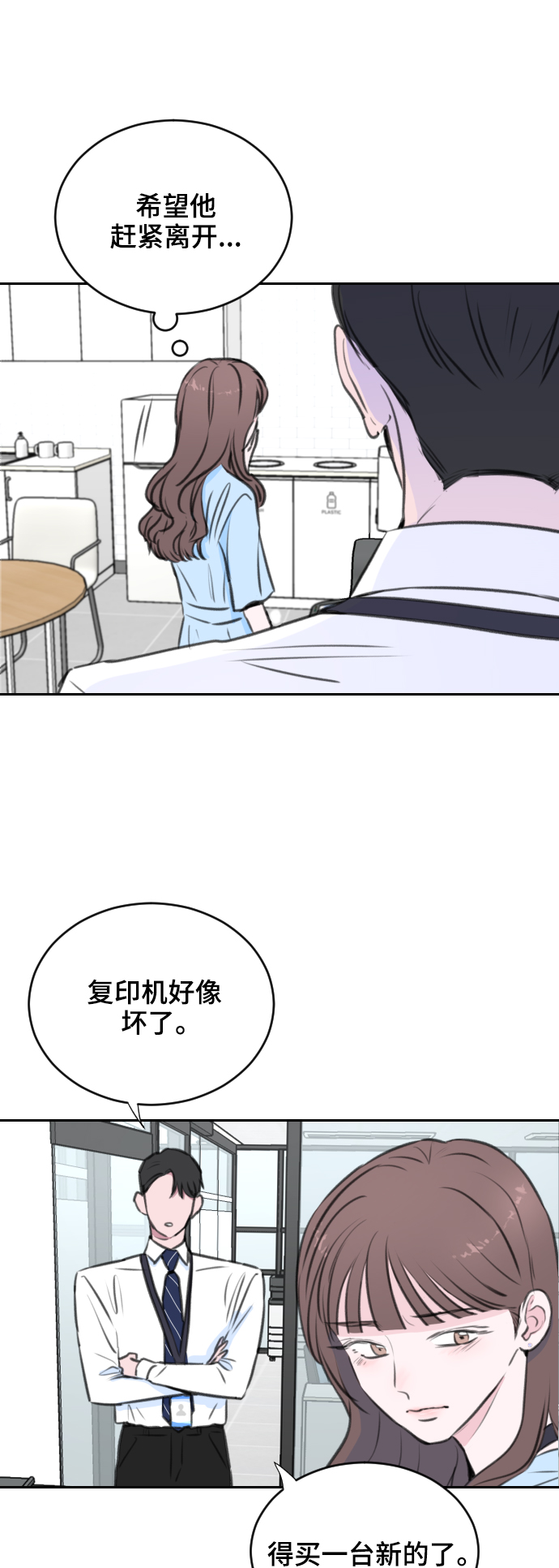 第5话3