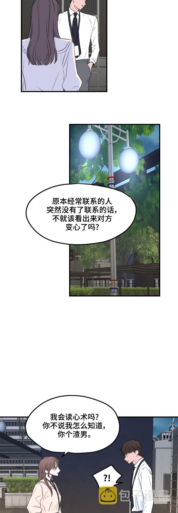 第2话12