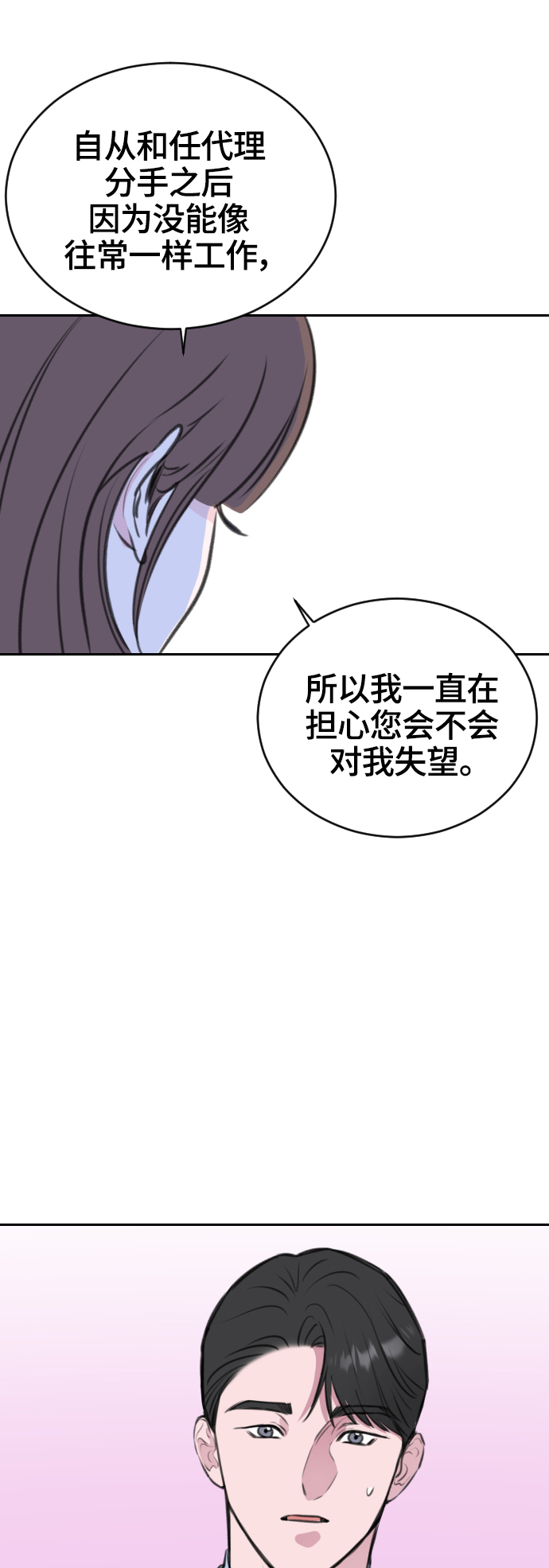 第13话29