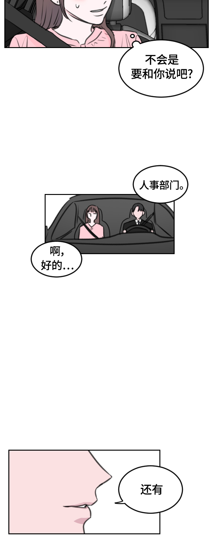 第6话65