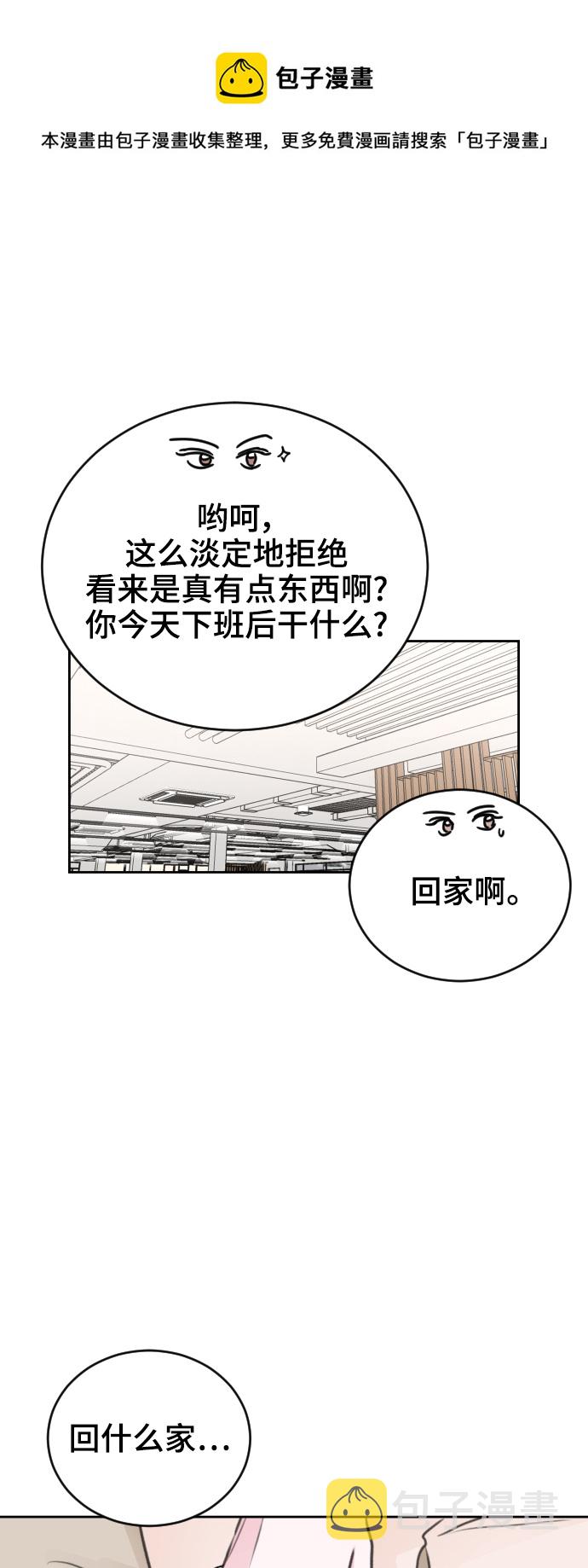第33话53