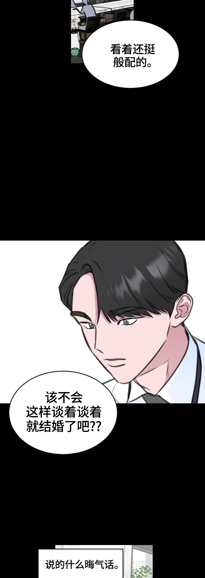 第11话8