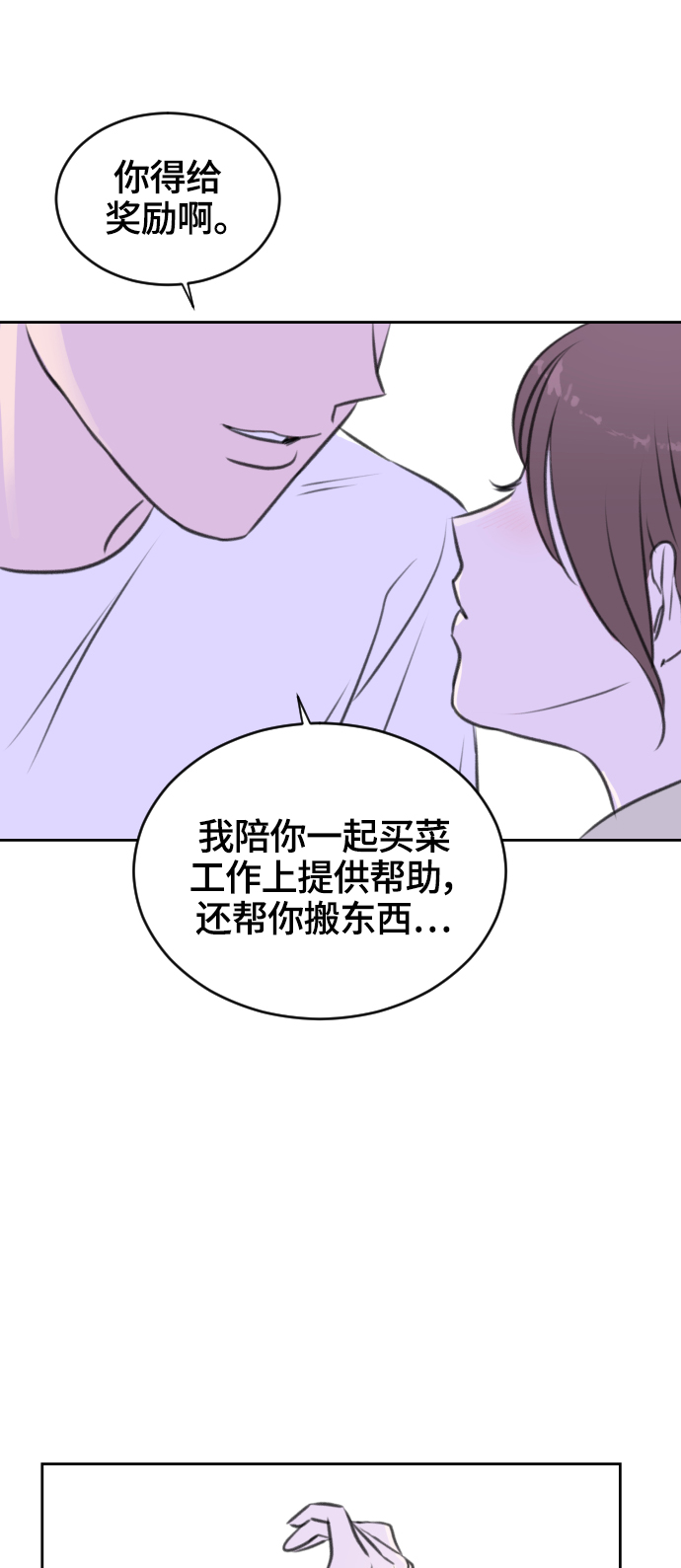 第26话40
