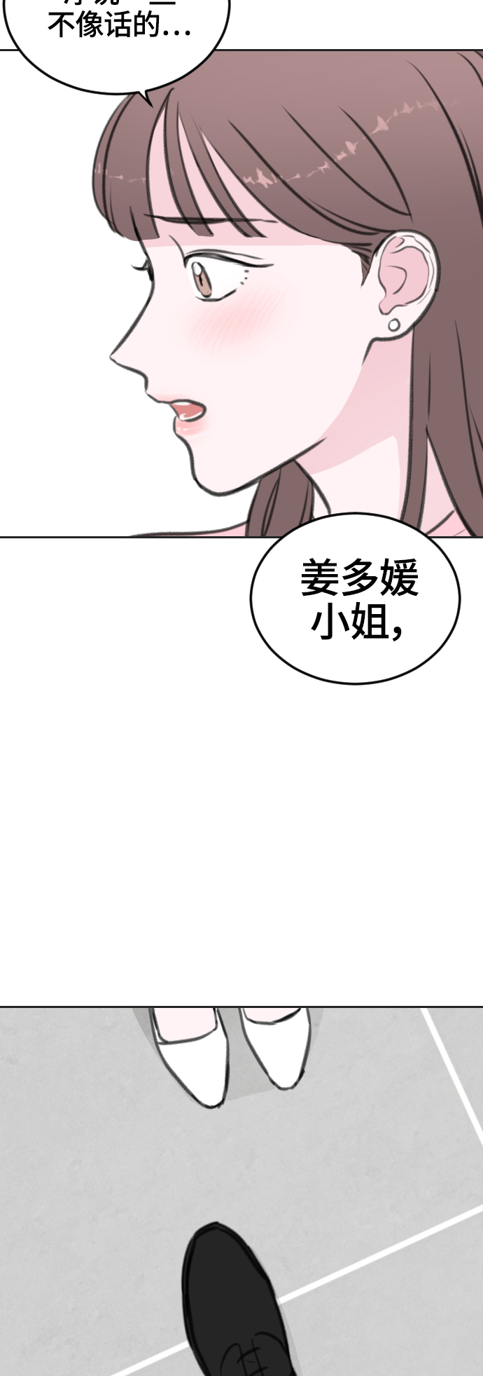 第6话7