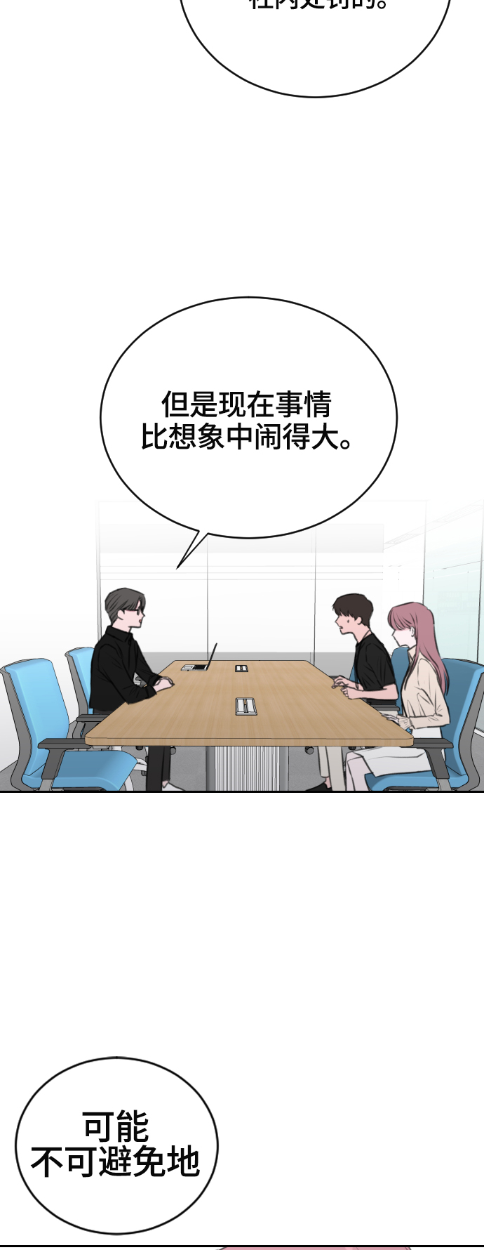 第16话4