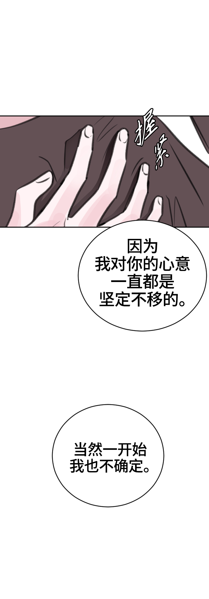 第13话19