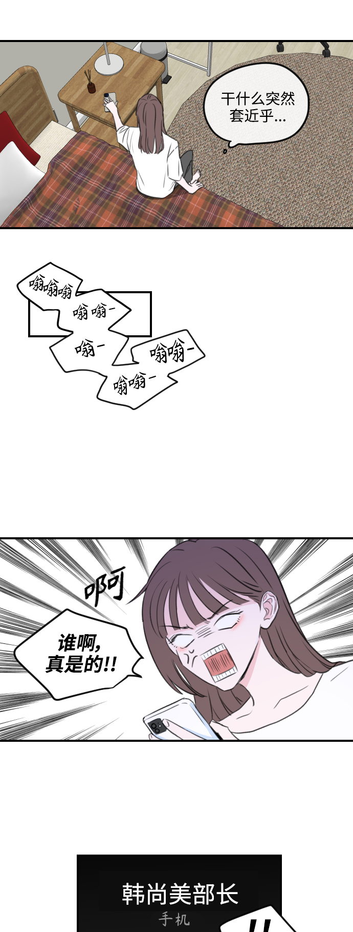 第2话17