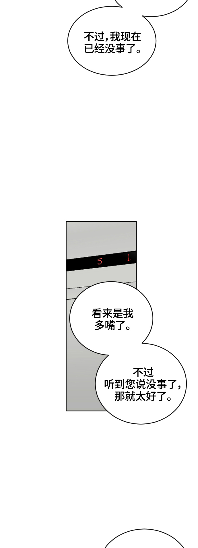 第30话24