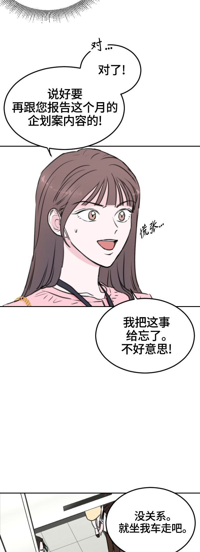第6话44