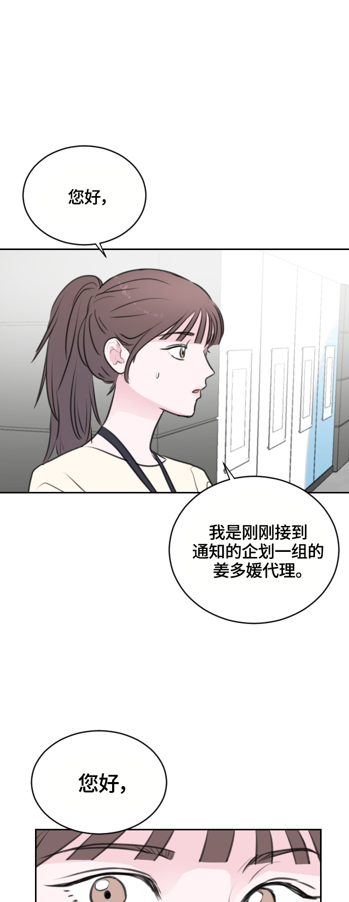 第14话1