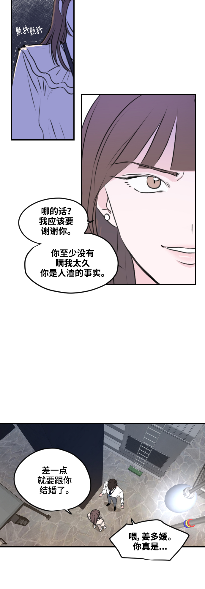 第2话7