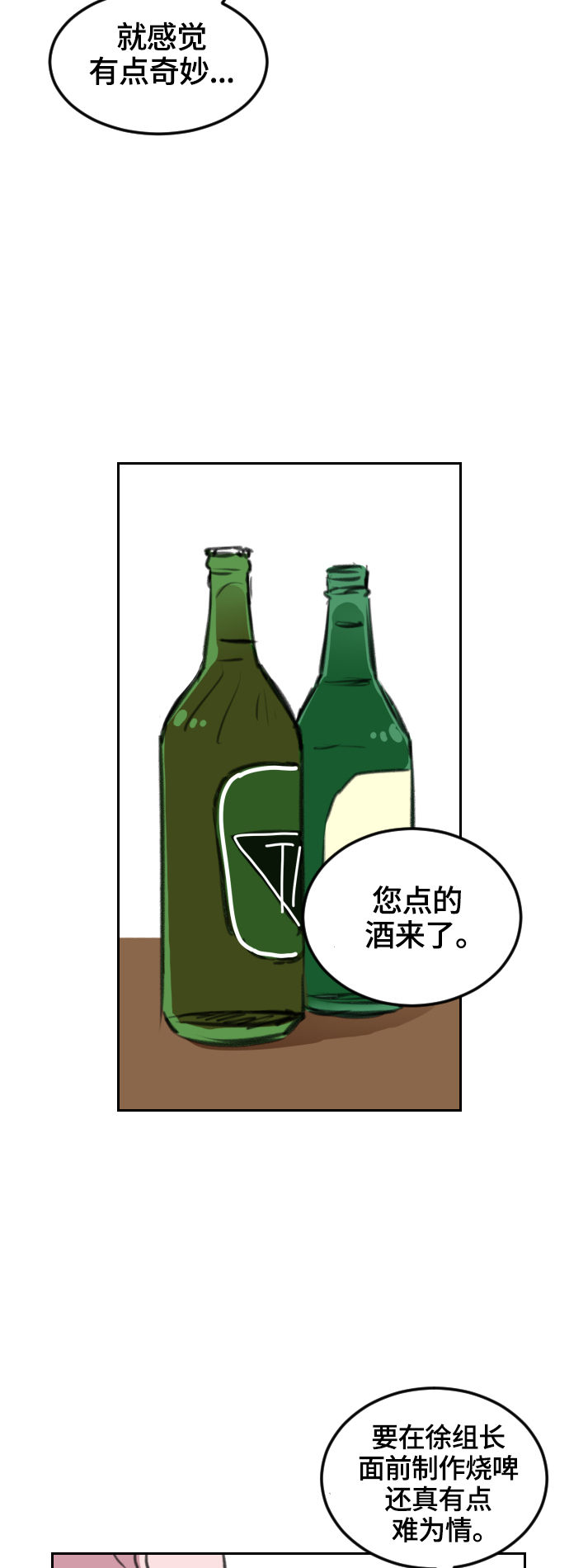 第7话22
