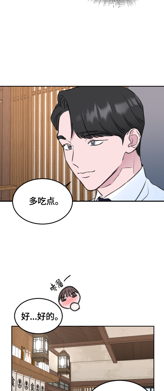第7话11
