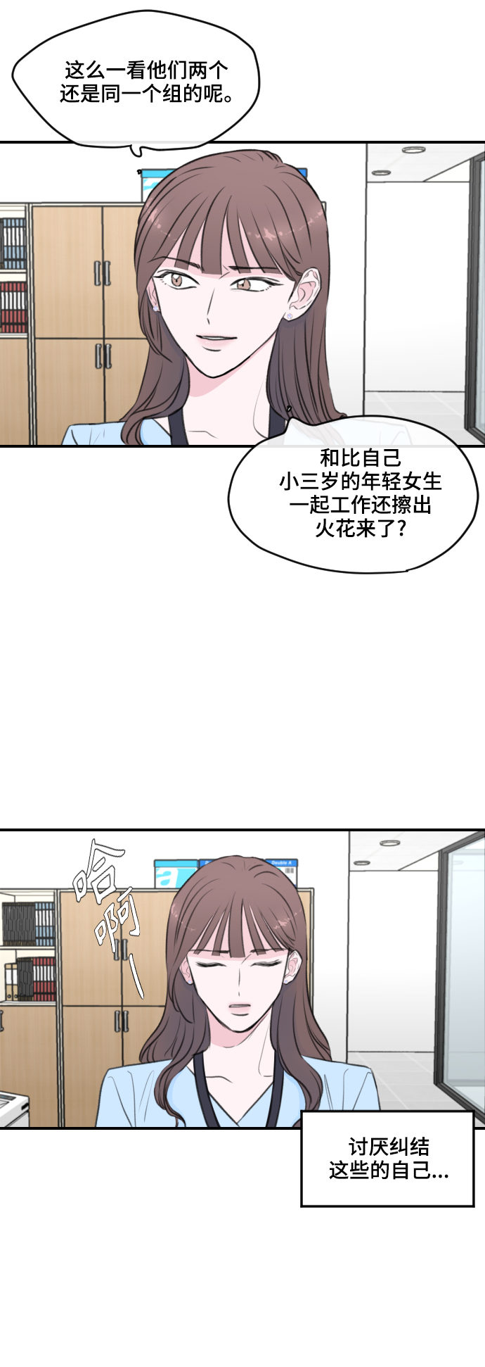 第3话13