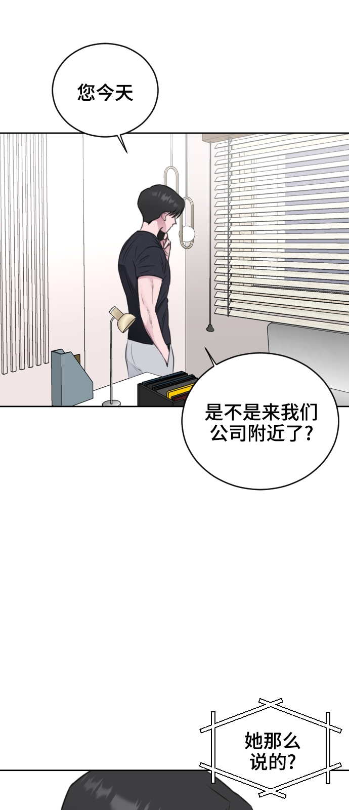 第33话4