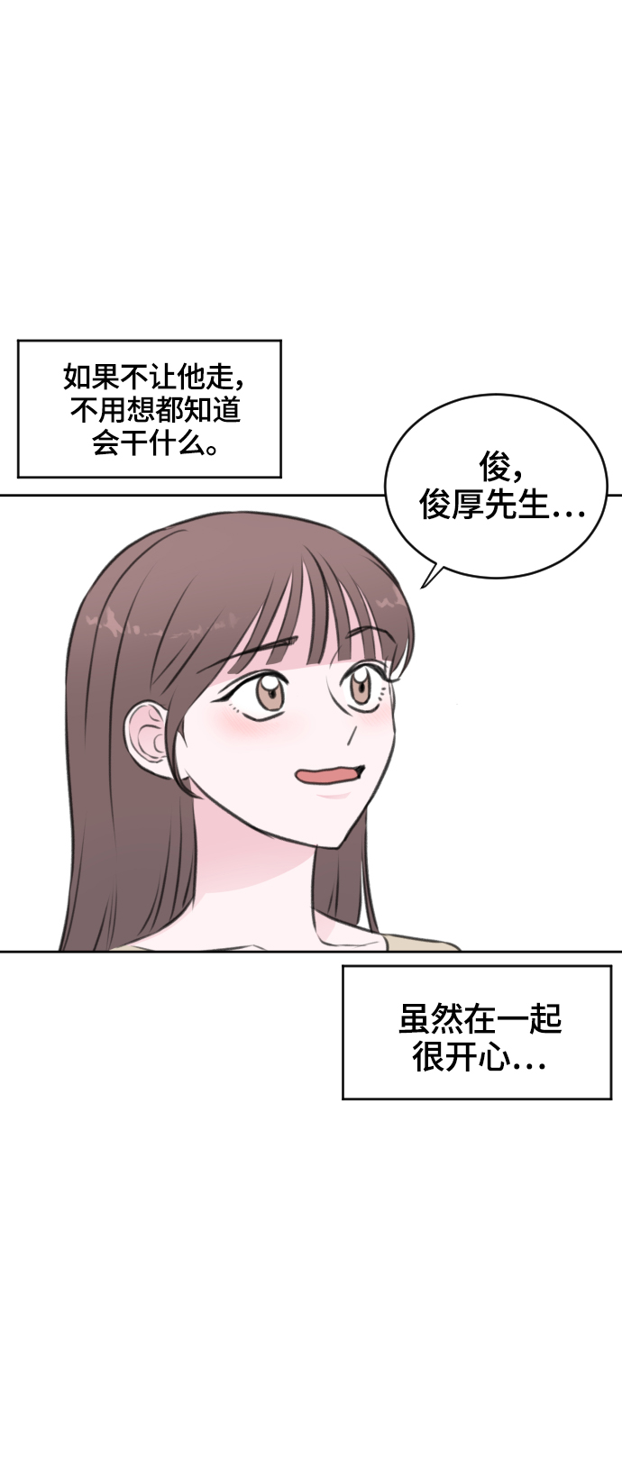 第26话9