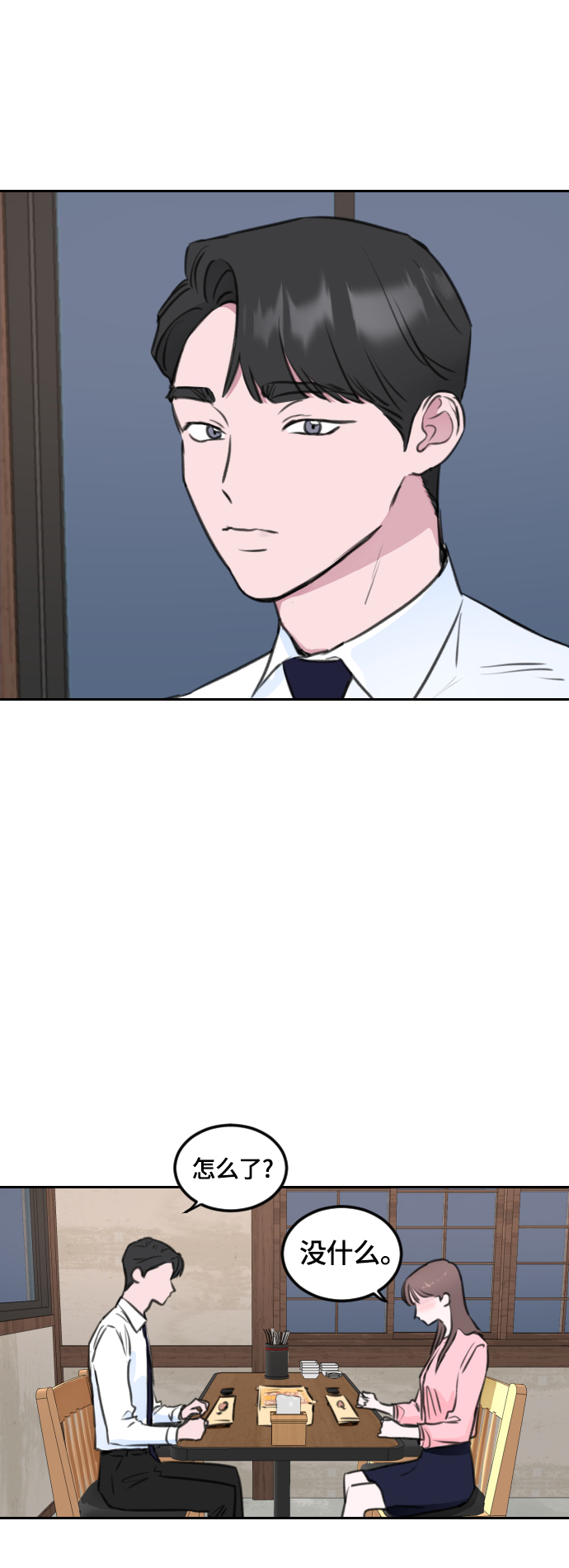第7话20