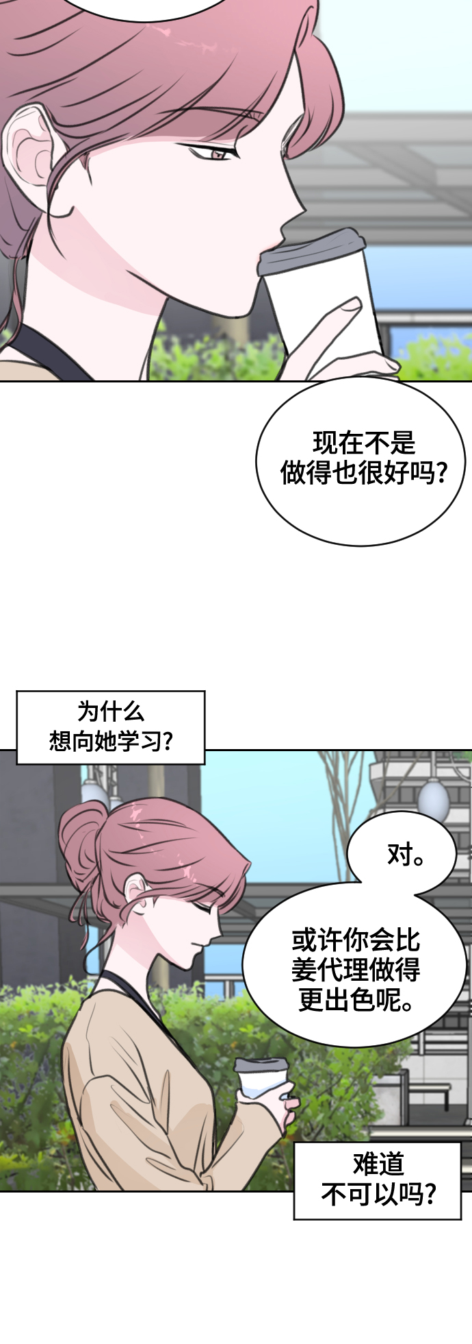 第12话6