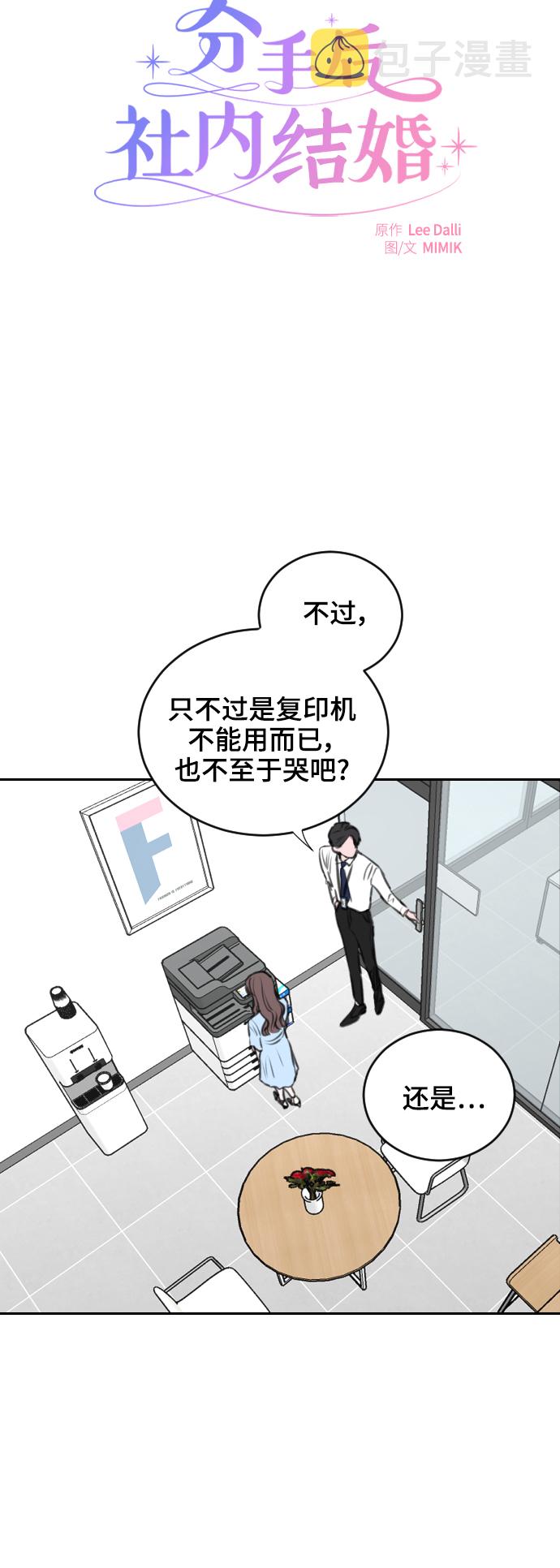 第5话5