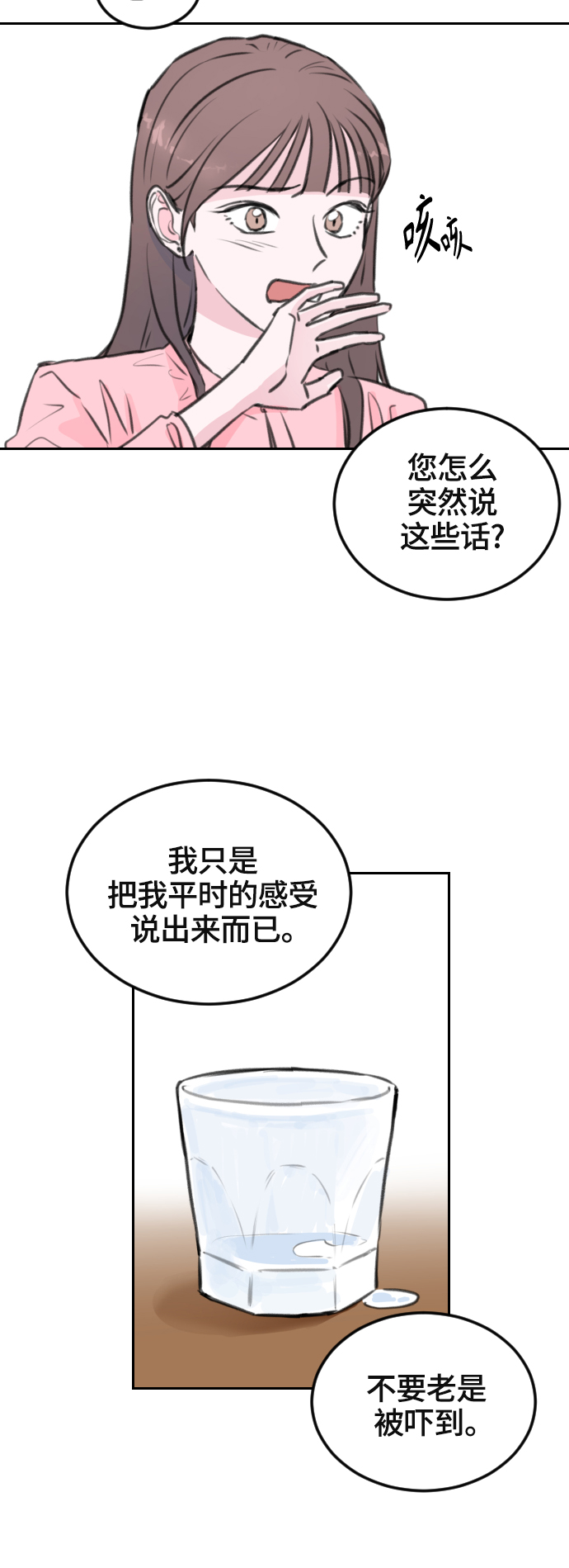 第7话32