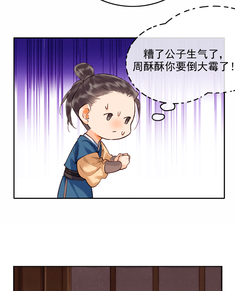 第9话7