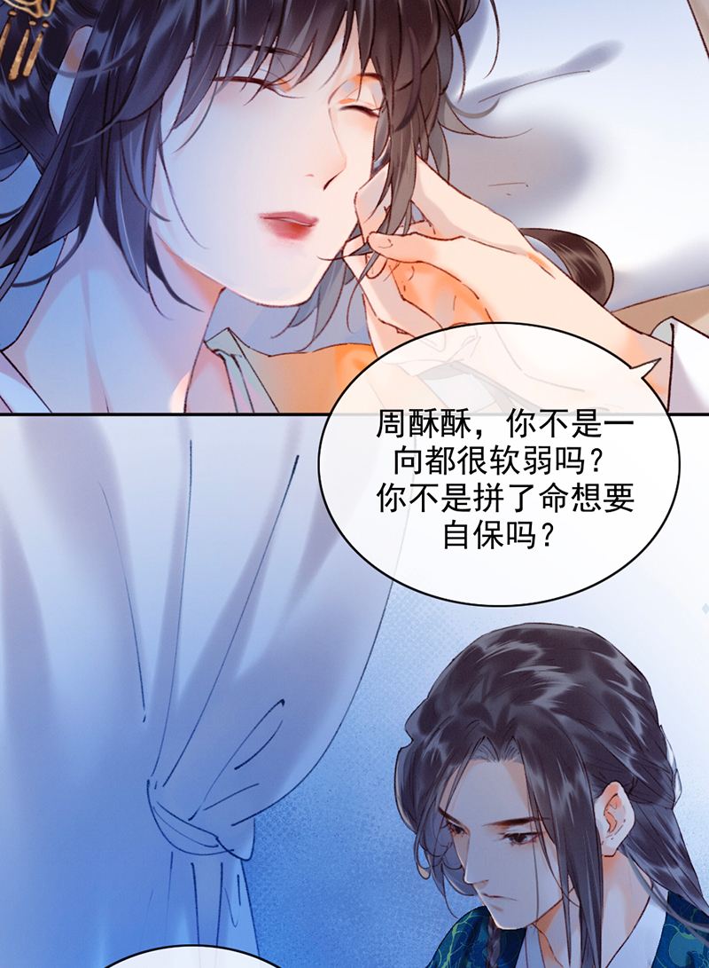 第11话24