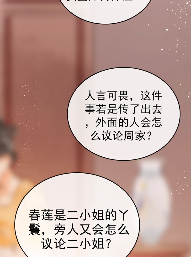 第3话43
