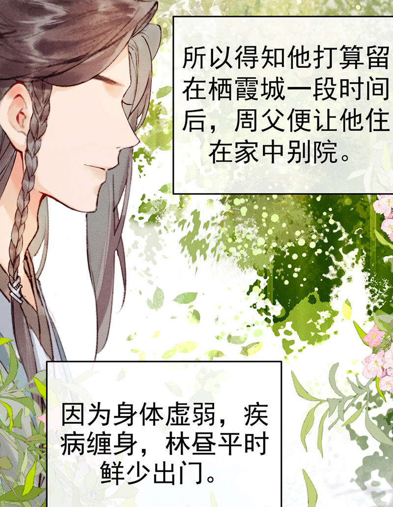 第3话3