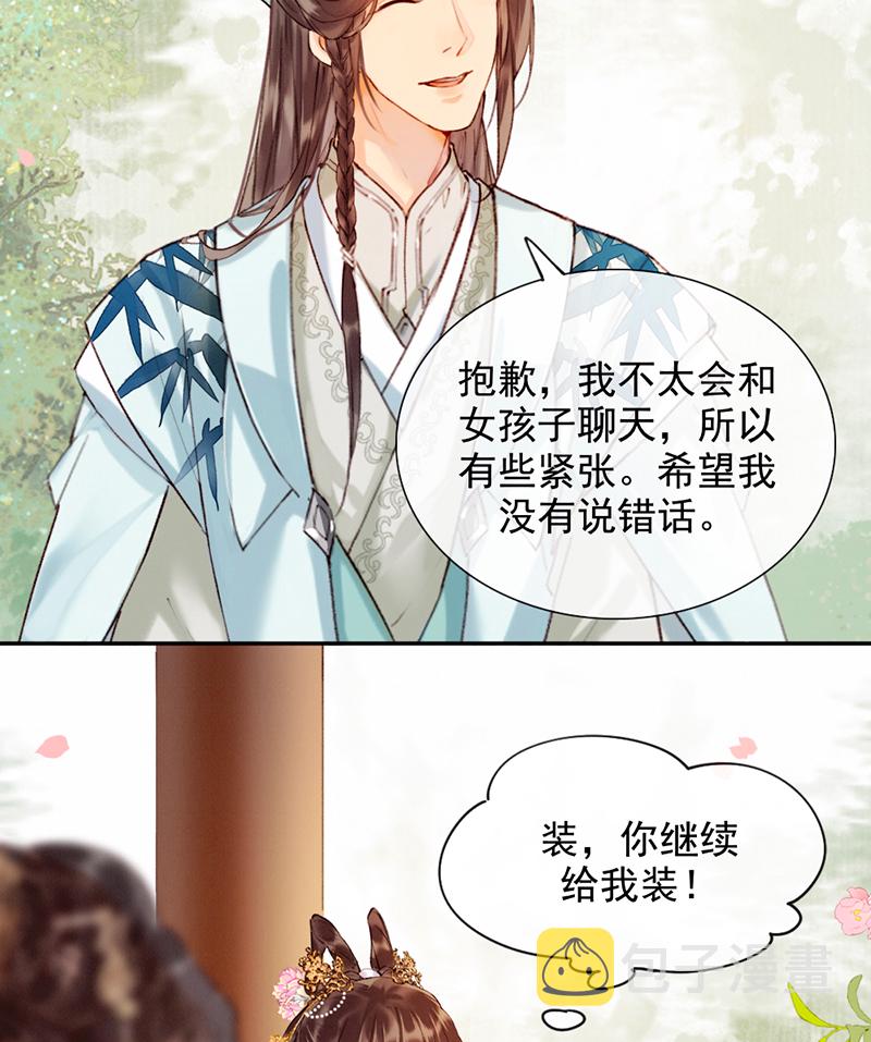第14话8