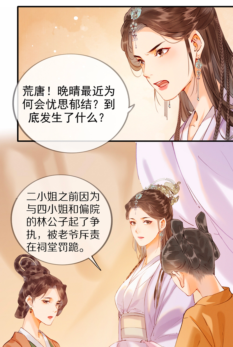 第12话10