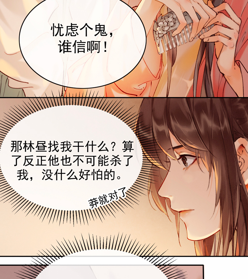 第9话24