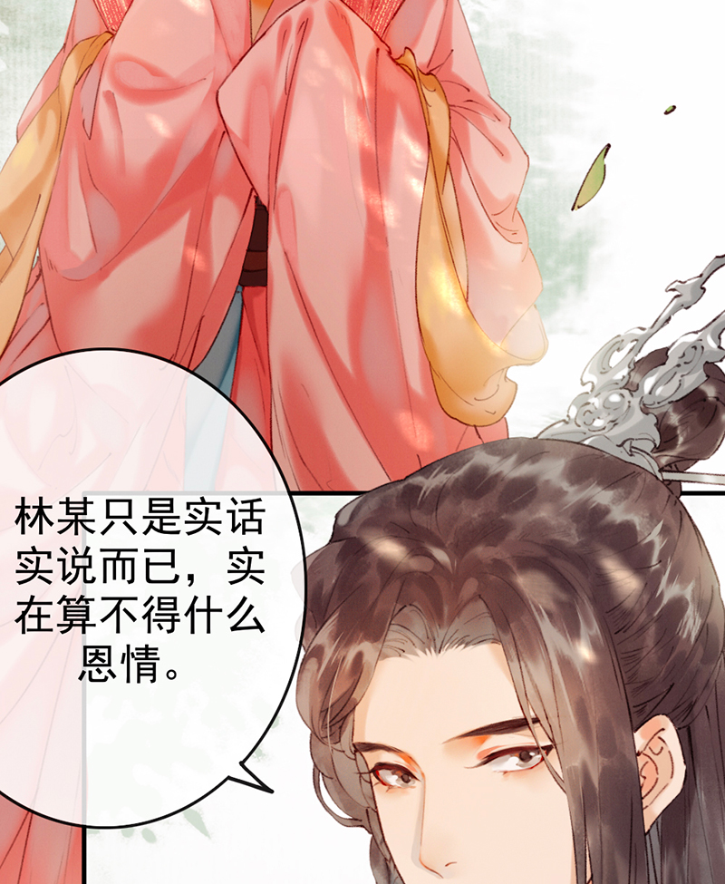 第5话3