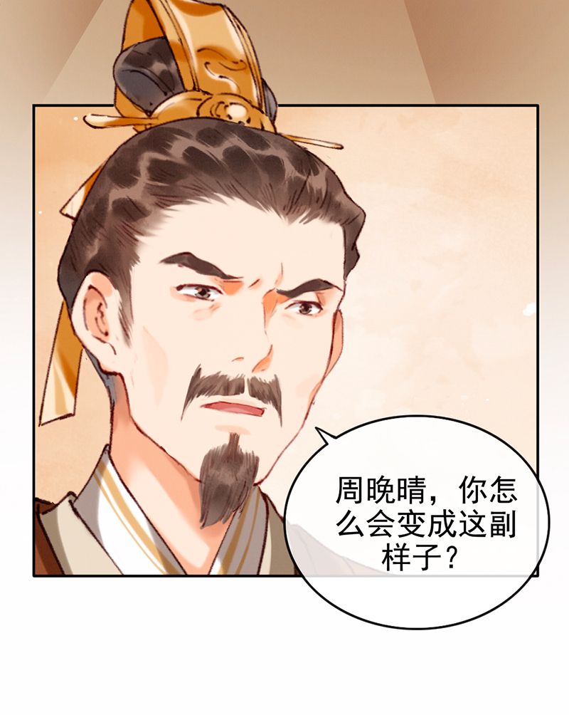 第7话33