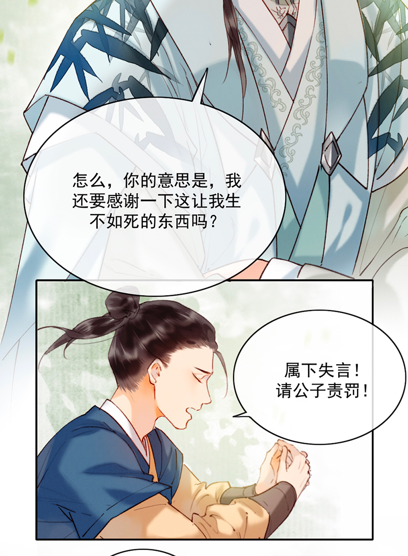 第16话7