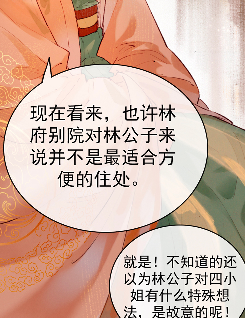第3话29