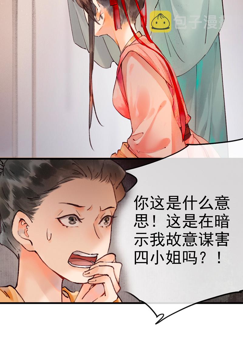 第3话41